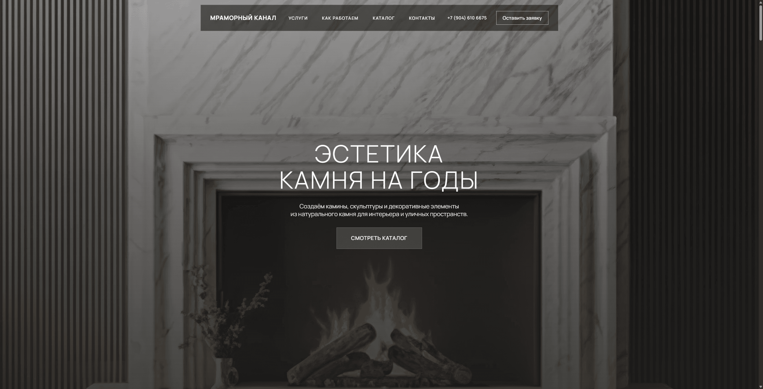 Мраморный канал — мануфактура камня — marble-canal.ru screenshot
