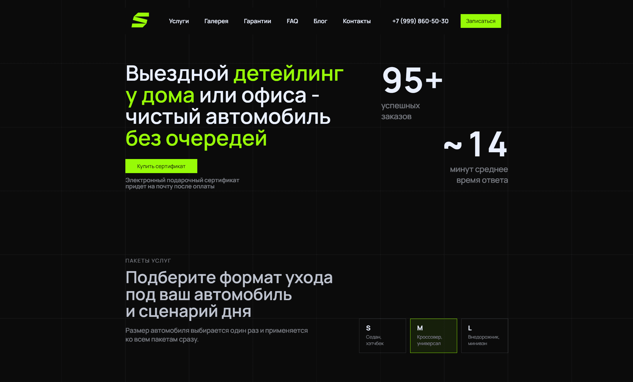 Sea-Detail — выездной детейлинг — sea-detail.ru screenshot